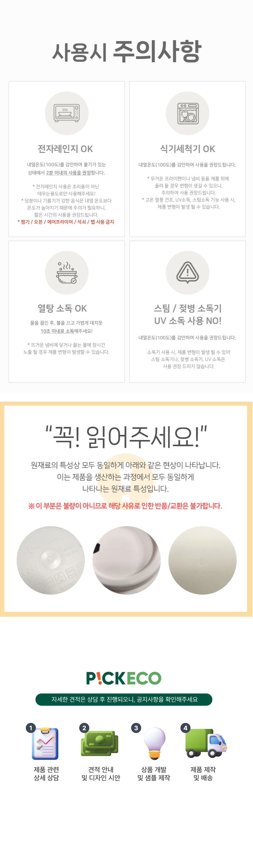 [자사몰-협력]리유저블컵_상세페이지4.jpg